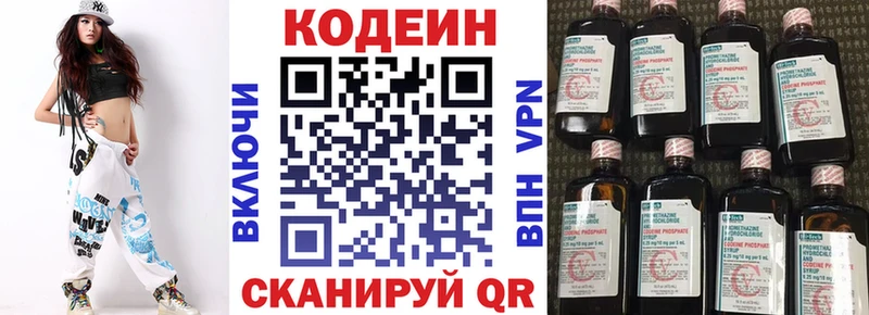 Кодеин напиток Lean (лин) MEGA сайт Меленки как найти закладки