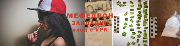мяу мяу мука Вязники